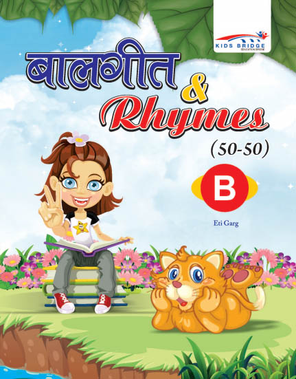 Childrens Books For LKG Balgeet & Rhymes