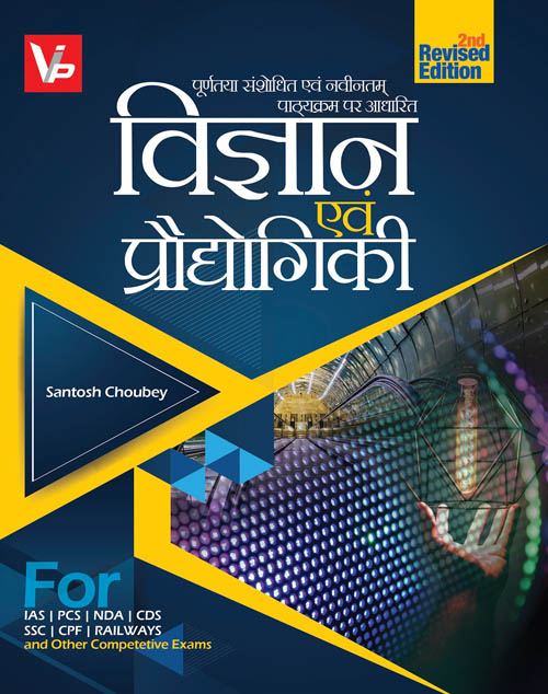 General Science Competition Book