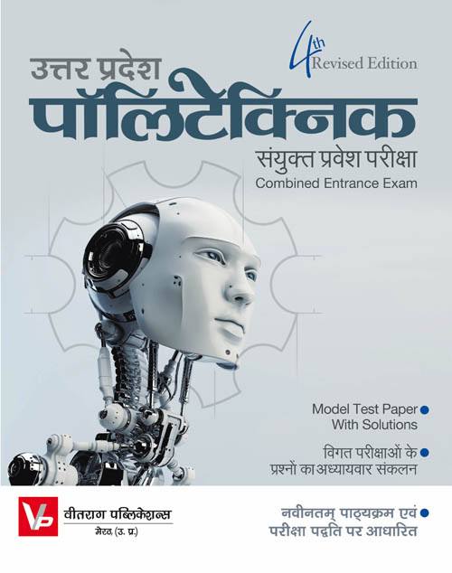 U.P. Polytechnic Competition Book