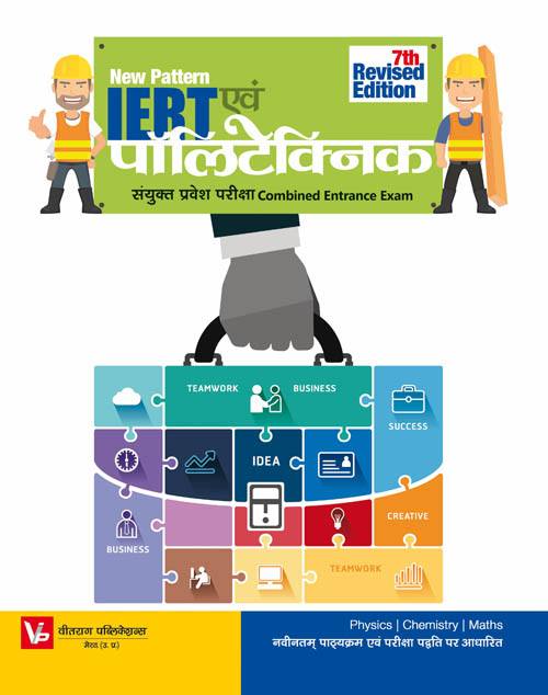 IERT Polytechnic Competition Book