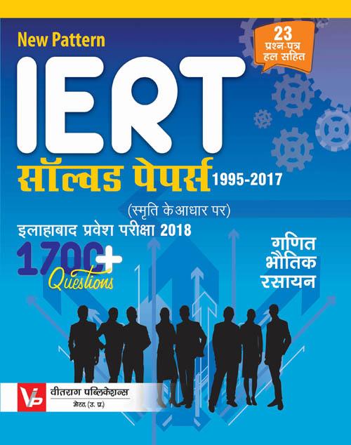 IERT Solved Papers