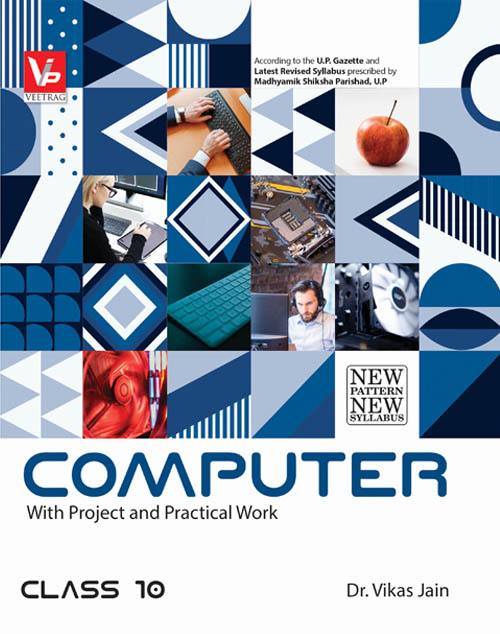 UP Board English Medium Books For 10th Class Computer